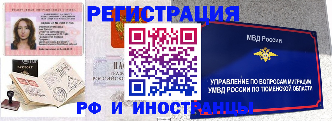 где прописаться в Гурьевске