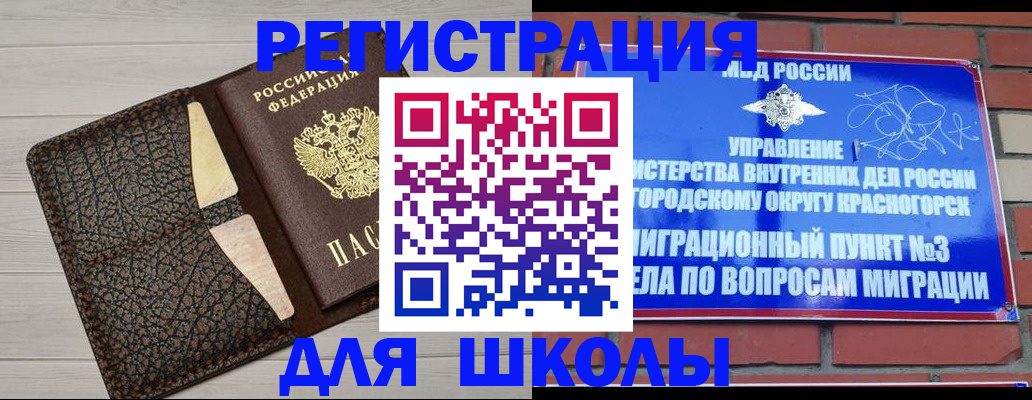 прописка в Гурьевске
